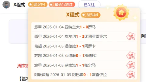 “因亚特兰大恶劣天气，老鹰与火箭NBA比赛被迫延期”