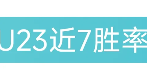 传奇Live 2026年3月大乐透期号专家推荐汇总